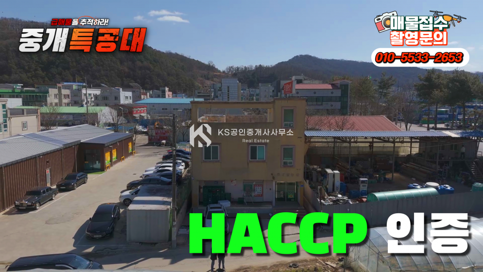 대전 중구 안영동 안영IC 인접 하나로마트 앞 신규도로 개설 호재 있는 상가건물 매매 매물번호 11784 사진 5