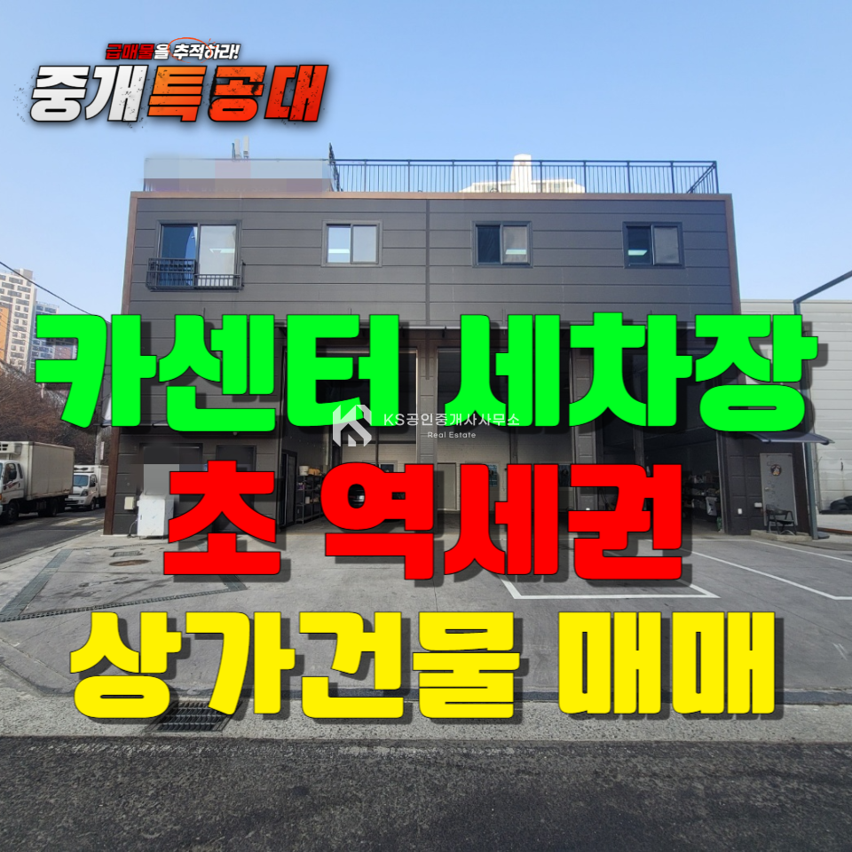 대전 동구 신흥동 신흥역 역세권 해당섹터 12필지 밖에 없는 자동차관련 밀집지역내 창고 매매 매매 매물번호 11789 사진 1