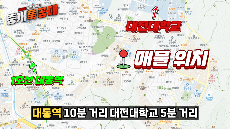 대전 동구 용운동 용운동 2차선 도로변 사옥, 노유자시설, 요양병원 강력 추천 매물 매매 매물번호 11782 사진 2