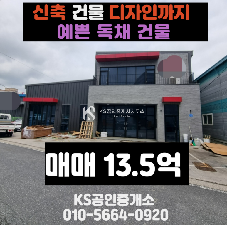 대전 동구 낭월동 남대전ic 인근 신축 건물로 회사 사옥 및 창고 , 카페 추천 매매 매물번호 11934 사진 1