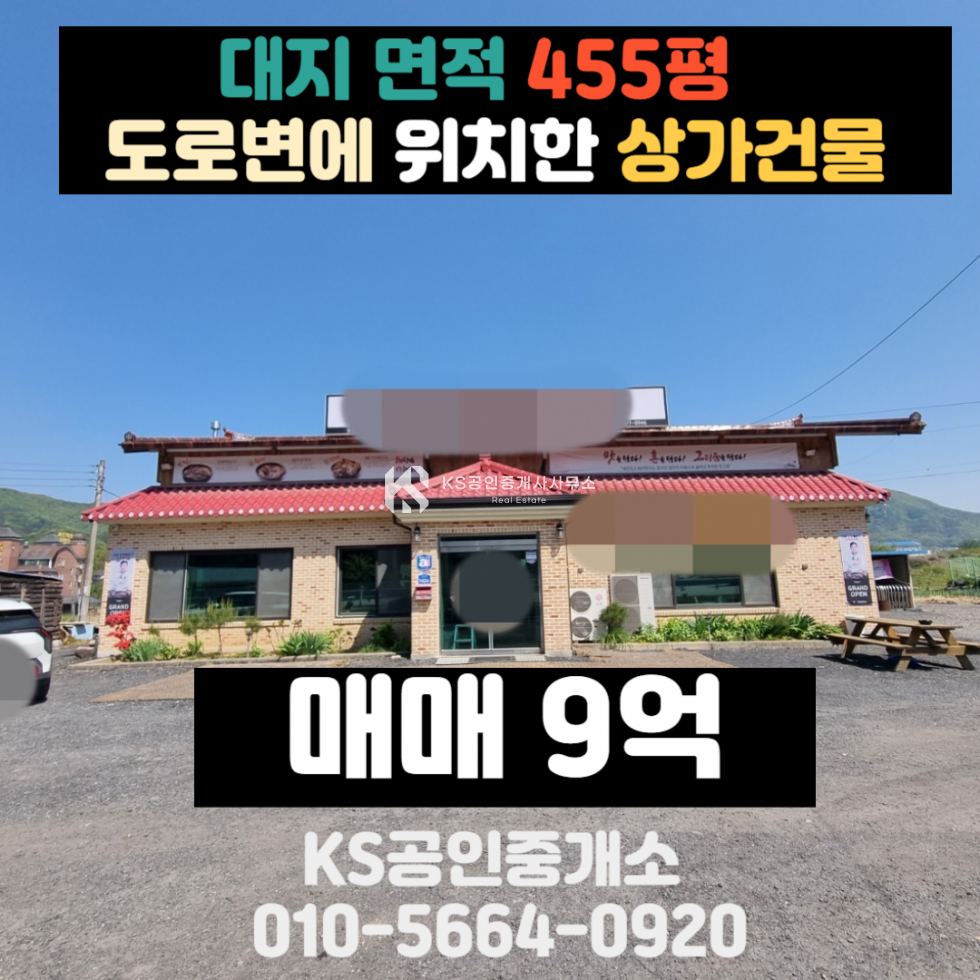 충남 논산시 연산면 신암리 도로변에 위치한 대지 넓은 상가 건물 매매 매물번호 11967 사진 1