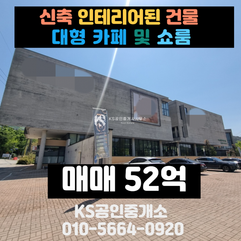 충남 논산시 연산면 송정리 주건축물제1동 인테리어가 필요 없는 상가 대형 카페 및 쇼룸 추천 매매 매물번호 11965 사진 1