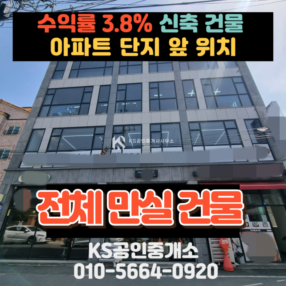 대전 중구 산성동 전체 임대중 신축건물로 컨디션 좋은 곳 매매 매물번호 11986 사진 1