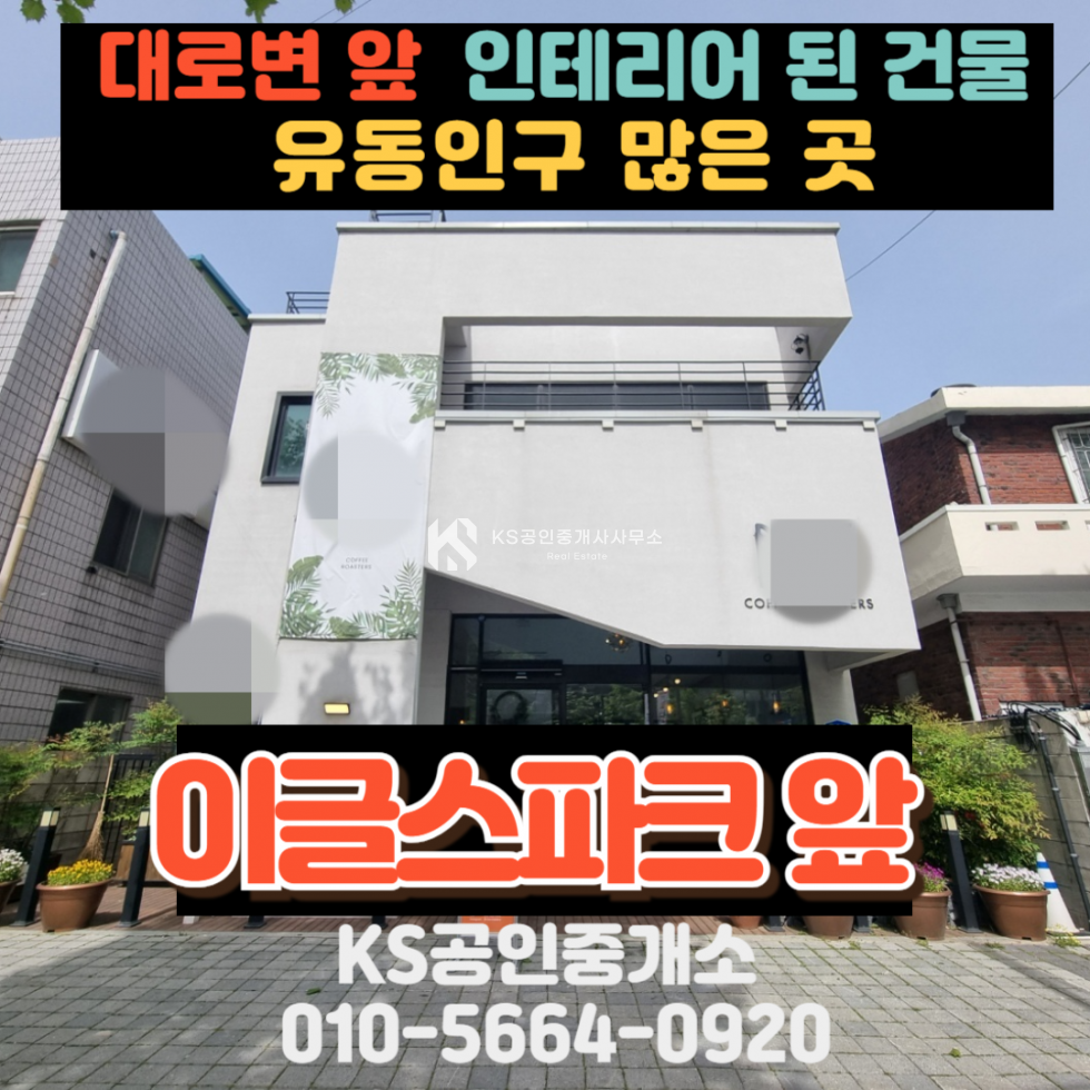 대전 중구 부사동 주건축물제1동 이글스파크 앞 도로변 유동인구 많은 곳 인테리어 된 신축건물 매매 매물번호 11999 사진 1