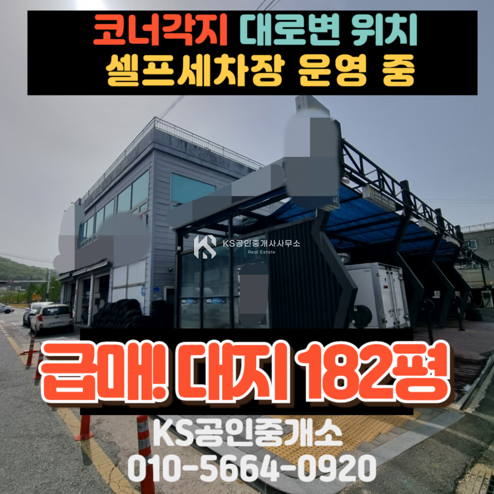 대전 중구 부사동 넓은 대지와 코너에 위치한 곳으로 투자하기 좋은 곳 매매 매물번호 12000 사진 1