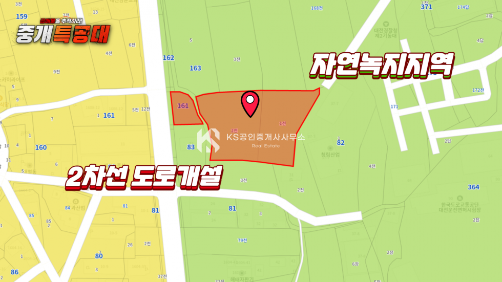 대전 동구 대별동 남대전IC 인근 필지 앞 2차선 도로개설 근생창고 신축 적지 매매 매물번호 12015 사진 2